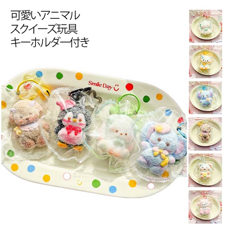楽天市場】スクイーズサニーズキッチンの通販