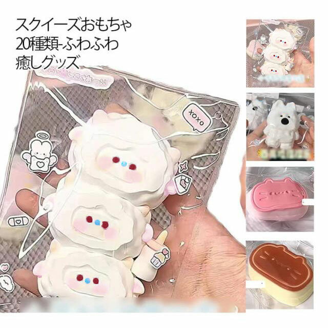 ぷにぷに フィジェットトイ 柔らかい もちもち デザート ケーキ パン型 スクイーズおもちゃ 癒しグッズ スクイーズ プレゼント ストレス解消 おもちゃ 低反発 ぷにぷにおもちゃ 子供 大人 かわいい ギフト 食べ物 スクイーズおもちゃ スクイーズ玩具 癒し 3set-10011022 3SET-STORE パッケージ画像