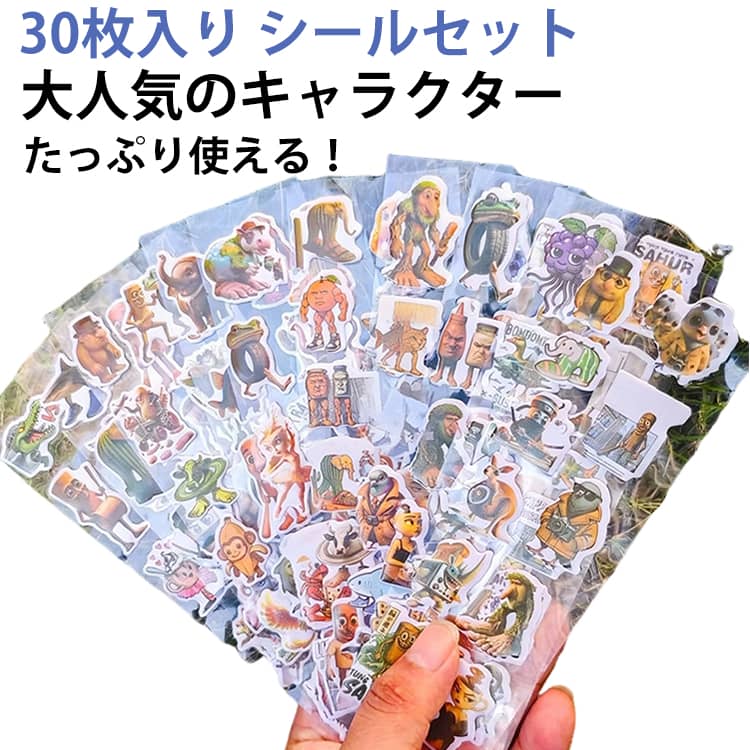 Rakuten - 30枚入り 30枚入り トゥントゥントゥンサフール シール 貼り付け ネットミーム イタリアンブレインロット 3D立体シール グッズ DIY 手帳用 ごほうび デコ ご褒美シール 手帳用 ステッカー 手作り スマホケース 水筒 ペン 装飾用 手芸用品 贈り物