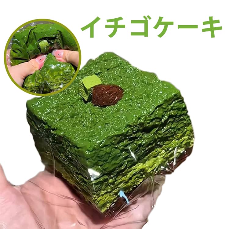 高伸縮 おもちゃ 抹茶パン 水感 スクイーズケーキ スクイーズケーキ スクイーズ 癒...