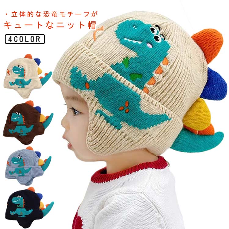 ・立体的な恐竜モチーフがキュートなニット帽　　　　　　・マルチカラー配色でポップに仕上がります。　　　　　　　　　・耳当て付きだからスポッとかぶるだけで耳まであったかでお子様もニコニコ。　　　　　　・普段使いはもちろん、イベントなどにも大活躍間違い無し♪ サイズ F サイズについての説明 フリーサイズ 素材 ニット 色 ベージュ ブラウン ブルー ネイビー 備考 ●サイズ詳細等の測り方はスタッフ間で統一、徹底はしておりますが、実寸は商品によって若干の誤差(1cm～3cm )がある場合がございますので、予めご了承ください。 ●製造ロットにより、細部形状の違いや、同色でも色味に多少の誤差が生じます。 ●パッケージは改良のため予告なく仕様を変更する場合があります。 ▼商品の色は、撮影時の光や、お客様のモニターの色具合などにより、実際の商品と異なる場合がございます。あらかじめ、ご了承ください。 ▼生地の特性上、やや匂いが強く感じられるものもございます。数日のご使用や陰干しなどで気になる匂いはほとんど感じられなくなります。 ▼同じ商品でも生産時期により形やサイズ、カラーに多少の誤差が生じる場合もございます。 ▼他店舗でも在庫を共有して販売をしている為、受注後欠品となる場合もございます。予め、ご了承お願い申し上げます。 ▼出荷前に全て検品を行っておりますが、万が一商品に不具合があった場合は、お問い合わせフォームまたはメールよりご連絡頂けます様お願い申し上げます。速やかに対応致しますのでご安心ください。