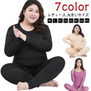 インナー セットアップ レディース 大きいサイズ 長袖 インナーシャツ レギンス 上下セット 大人 ジュニア パジャマ 7色 保温 インナーウェア 肌着 ルームウエア 伸縮性 ヒートテック 暖かい パンツ 防寒 冷え 秋冬 tシャツ メンズ