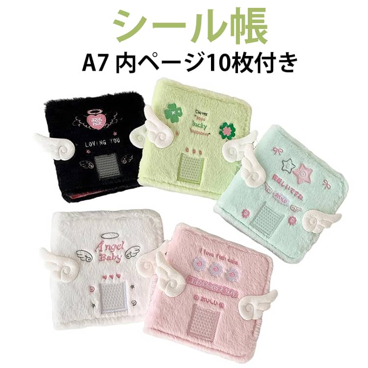 天使の翼デザイン アルバム バインダー式 アルバム シール帳 可愛い 活頁式カード収納 A7サイズ A7サイズ 写真集カードブック 写真 ふわふわ 少女系 推し活グッズ 持ち運び便利 透明