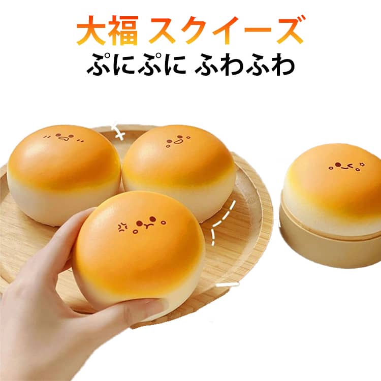 スクイーズ 低反発 ストレス解消 キット パン 大福 肉球 おもちゃ 感触 ふわふわ プッシュ サプライズ やわらかい 子供 もちもち おしゃれ 大福 こども オシャレ 減圧 食品サンプル 握って遊ぶ お菓子 デザート リラックス そっくり 3set-10011212 3SET-STORE パッケージ画像