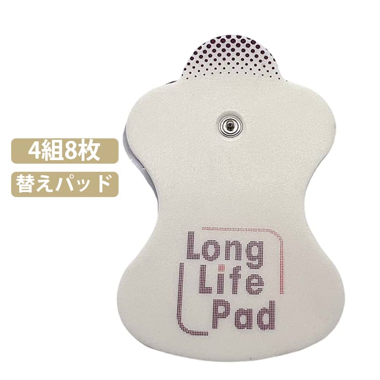 ットcKオムロン エレパルス用 互換品 4組8枚 オムロンHV-LLPADエレパルスロングライフパッド 低周波治療器 パッド 替えパッド