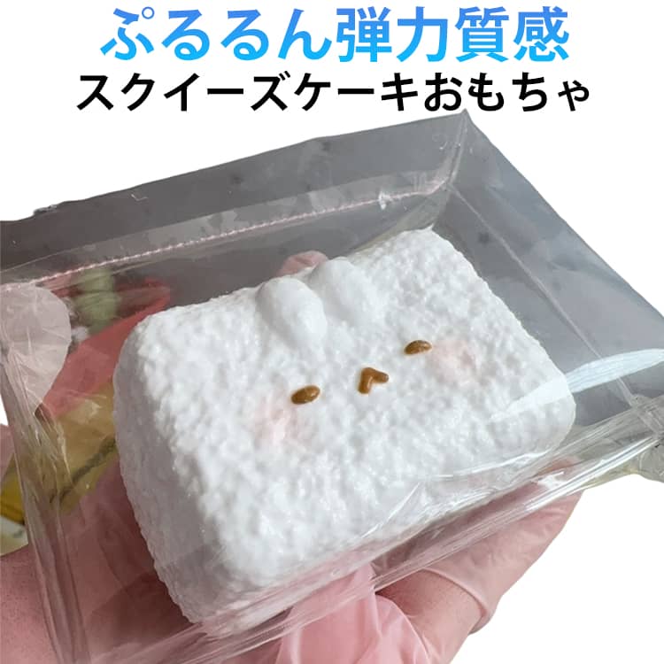 Rakuten - 癒しグッズ 握る玩具 スクイーズケーキおもちゃ ふわふわおもちゃ クイーズ 柔らかい おもちゃ オシャレ ストレス解消 水感スクイーズ 可愛い 低反発 スクイーズ玩具 人気 子供 大人 誕生日 プレゼント Y2K クイーズ 収納バッグ付き
