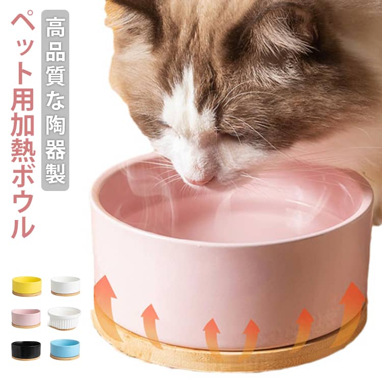 Rakuten - 給水器 温水 猫 イヌ 加熱ボウル 猫 水 猫 加熱機能 温め ヒーター 水飲み器 水 猫保温器 ウォーマー 保温 ペット用 ペット 犬 ペット用 給水器用ウォーマー 高齢猫 ネコ 温水器 恒温加熱 冬 350ml usb給電
