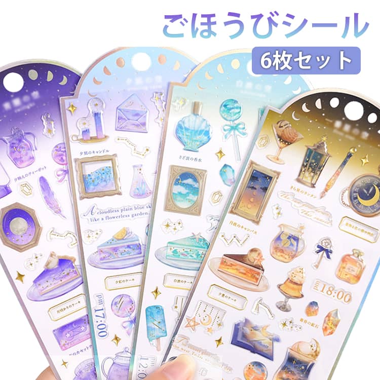 Rakuten - ぷっくりシール ごほうびシール デコレーション 韓国 シール 6枚セット ぷくぷくシール キラキラ ご褒美シール デコ 可愛い かわいい 手帳 スマホ 小学生 シール手帳 シール交換 ステッカー 女の子 6枚セット 中学生 学生 スケジュール