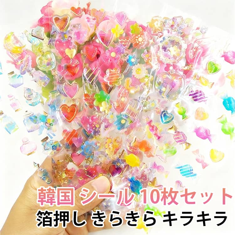 Rakuten - デコレーション きらきら 可愛い デコレーション シール ぷっくりシール 箔押し シール 韓国 デコ スマホ かわいい 手帳 キラキラ 装飾用ステッカー ご褒美シール 女の子 小学生 中学生 学生 スケジュール 可愛い ご褒美シール シール手帳