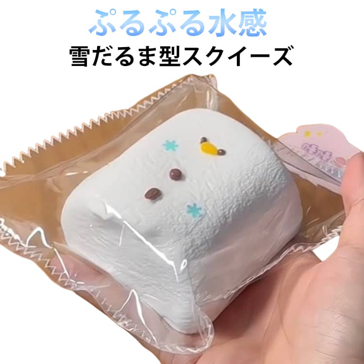 水感スクイーズ 大福 雪だるま型 スクイーズ もっちもち 低反発 ストレス解消 おもちゃ かわいい 握る もちもち おしゃれ 雪だるま型 ぷにぷに Y2K 握って遊ぶ ぷにぷに ふわふわ感触 水感 粘土 泥感