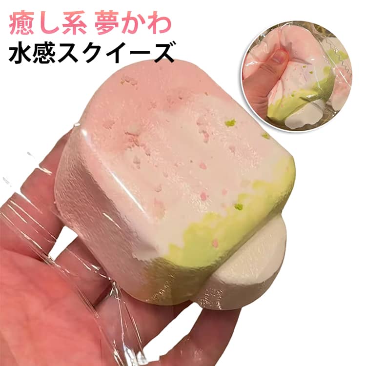 Rakuten - 水感癒し系 スクイーズ ケーキ スクイーズ 玩具 アイスクリーム 握って遊ぶ ぷにぷにおもちゃ スクイーズ 水感癒し系 女の子 大福 ストレス解消グッズ 癒しグッズ 暇つぶし 低反発 おもちゃ 肉球 低反発