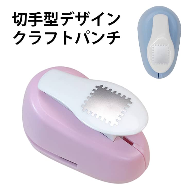 Other - DIYアートワーク 封筒 切手型 クラフトパンチ かわいい 四角 クラフトパンチ 穴あけパンチ ハンドメイド 子供 2*1.8cm スクラップブッキング クラフトレバーパンチ エンボスパンチ ミニファンシーパンチ スクラップブック ペーパークラフト 紙工芸用