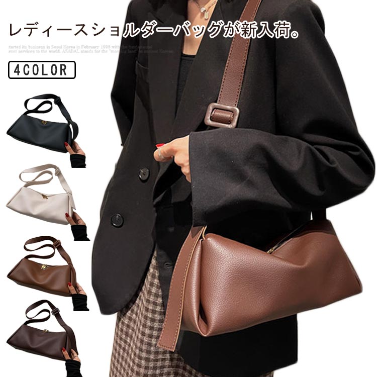 ショルダーバッグ レディース 斜めがけ 大人 上品 ボストンバッグ 小さい 鞄 軽量 軽い 肩掛けバッグ 高級感 ミニ ショルダー バッグ 合皮 ファスナー カバン 大容量 幅広肩ベルト 通勤 デート 旅行