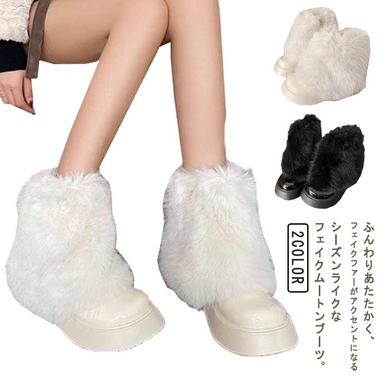 ショートブーツ レディース もこもこ ふわふわ ファーブーツ ボアブーツ スノーブーツ 厚底 暖かい 可愛い ムートンブーツ 履きやすい 歩きやすい スノーシューズ 防寒 防滑 通学 通勤 カジュアル おしゃれ 上品