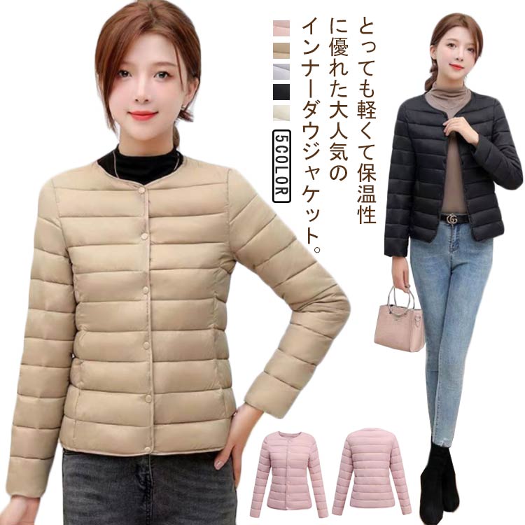 Rakuten - インナーダウン ジャケット 中綿ジャケット レディース エコダウンジャケット ライトダウン アウター 軽量 保温 防寒 通勤 通学 アウトドア インナージャケット 中綿コート 2way襟 クルーネック Vネック 無地 シンプル ショート丈 コンパクト 秋 冬 春 送料無料