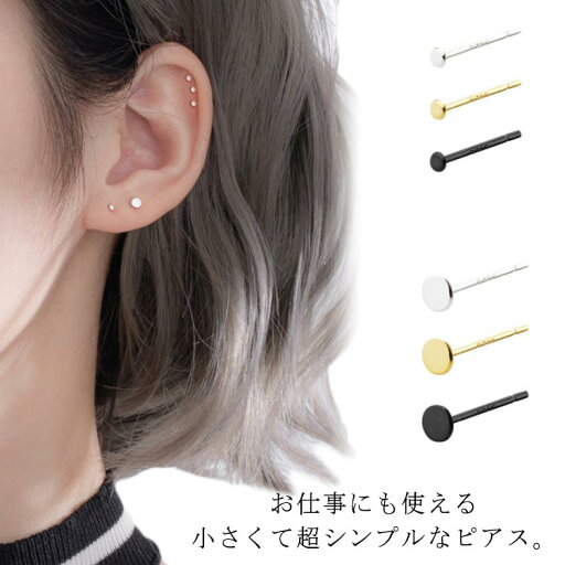 1.5mm/3mm 超極小 ピアス シルバー925 極小 ミニ 軟骨ピアス 仕事用 シンプル 小さめ Silver925 金属アレルギー 送料無料 2個セット 両耳 ボディピアス スタッドピアス シルバーピアス 1.5mm/3mm 超極小 ピアス シルバー925 極小 ミニ 軟骨ピアス 仕事用 シンプル 小さめ Silver925 金属アレルギー 送料無料 2個セット 両耳 ボディピアス スタッドピアス シルバーピアス