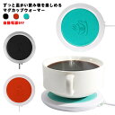 保温 コースター カップウォーマー マグカップ 保温器 USB おしゃれ 哺乳瓶 缶コーヒー お茶 コーヒー 保温 マグウォーマー 送料無料 レザー 飲みごろ ...