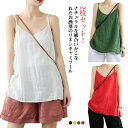 リネンキャミソール キャミソール トップス リラックス 麻 レディース 肌着 綿麻 夏 さらさら キャミソール 綿 綿麻 レイヤード インナー 女性 吸湿 通気...