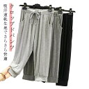 クロップドパンツ サルエル パンツ 夏 レディース ゆったり イージーパンツ 七分丈 スウェット ジョガーパンツ ハーフパンツ 涼しい 吸汗速乾 ストレッチ 無地 ボトムス トレーニング スポーツパンツ 体型カバー ウエストゴム 春夏秋 チノパン ジム 送料無料