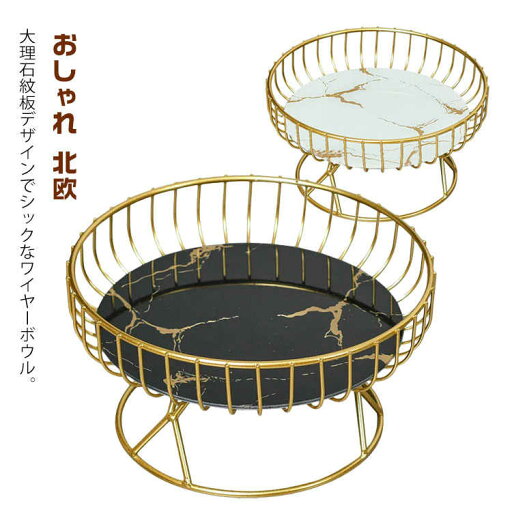 大理石板 ワイヤーバスケット フルーツ フルーツバスケット おしゃれ 北欧 ストレージ かご 果物かご フルーツかご ワイヤーボウル 収納 カゴ 小物入れ 玄関 リビング ゴールド ギフト 大理石板 ワイヤーバスケット フルーツ フルーツバスケット おしゃれ 北欧 ストレージ かご 果物かご フルーツかご ワイヤーボウル 収納 カゴ 小物入れ 玄関 リビング ゴールド ギフト