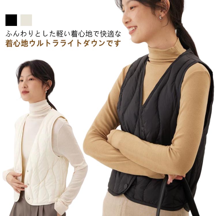 Rakuten - 超軽量 ベスト レディース Vネック ウルトラライト 中綿 ベスト ジャケット 中綿ベスト 軽量 防風 保温 防寒 春秋冬 ライト インナー