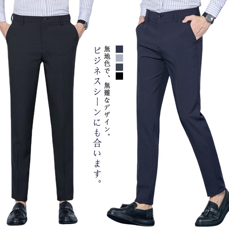 スラックス メンズ スリム ビジネスパンツ テーパードパンツ 男性 大人 春 夏 秋 冬 テーパード ロングパンツ ゴルフパンツ イージーパンツ 紳士 通勤 ビジカジ ビジネス ズボン パンツ リラックス ストレッチ 皴になりにくい 大きいサイズ 美脚 細身