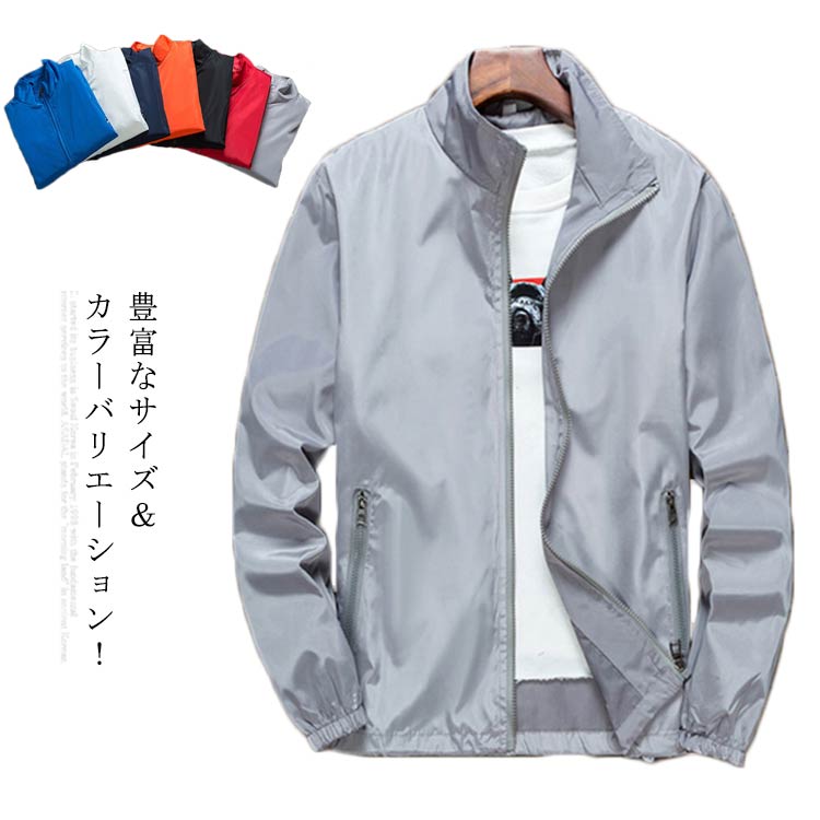 Rakuten - ウインドブレーカー メンズ 送料無料 パーカー マウンテンパーカー メンズ アウター コート 秋 冬 ジャケット 防風 防寒 ブルゾン ジャンパー アウトド 登山 旅行 ビジネス オフィス 会社 春 秋