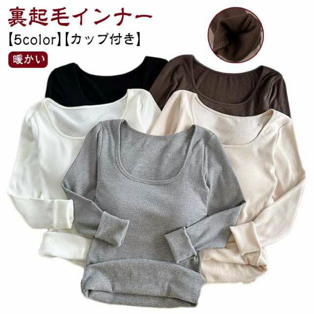 Rakuten - 【カップ付き】リブ トップス レディース カットソー 長袖 ブラトップ 暖かい スクエアネック Tシャツ 秋冬 防寒 肌着 下着 婦人 女性 保温 ブラジャー ヒートテック あったか