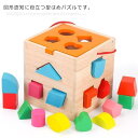 型はめパズル 木のおもちゃ 型はめ おもちゃ 知育パズル 木のパズル 16穴 ブロック 知育おもちゃ 木製 型はめパズルボックス 立体パズル 図形認識 色認識 ...