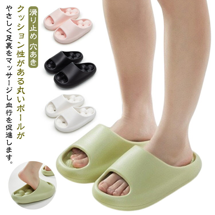 Rakuten - 足つぼ スリッパ 健康サンダル レディース 足つぼ サンダル スリッパ 足ツボスリッパ ツボ押し 足裏 ツボ マッサージ ルームシューズ 血行 滑り止め 穴あき 水はけ 水切れサンダル 通気性 ベランダ用サンダル お風呂 シャワーサンダル 柔らかい