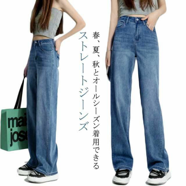 Rakuten - パンツ デニムパンツ レディース ボトムス ワイドパンツ ワイド 大きいサイズ ジーンズ ジーパン 体型カバー ストレート ズボン ゆったり ハイウエスト 春 夏 秋 送料無料 おしゃれ
