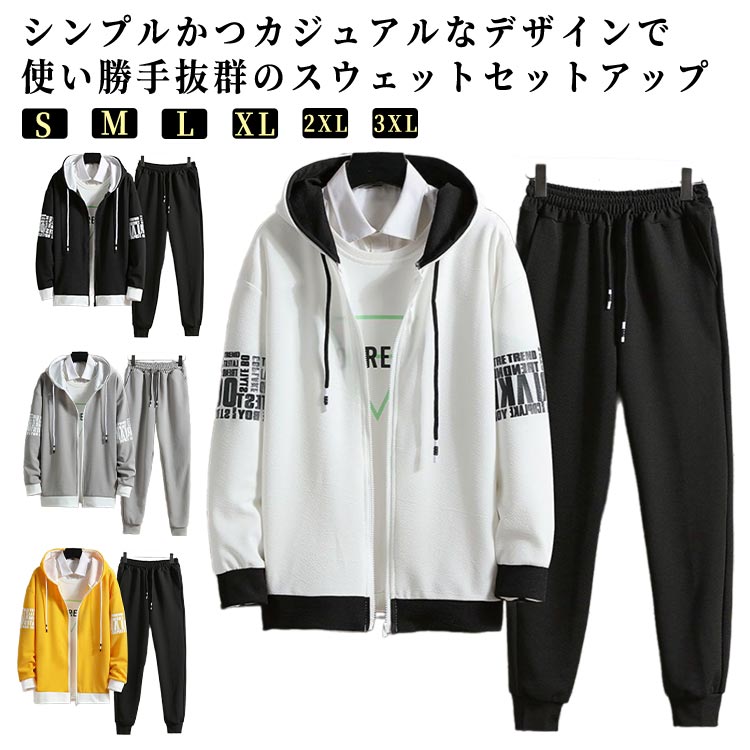 スウェット セットアップ メンズ オールシーズン 長袖 無地 薄手 プレゼント 上下 スウェット上下 ジャージ ロングパンツ トレーナー 運動着 春秋 長袖パジ...