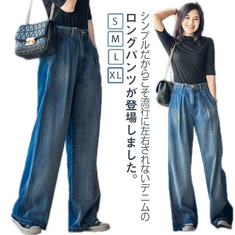 樂天商城 - サルエルデニムパンツ ワイドパンツ ジーンズ レディース ハイウエスト ロングパンツ 美脚 ゆったり 通勤 春 夏 秋 ズボン 大きいサイズ 人気 無地 ストレート 体型カバー ボトムス ジーパン