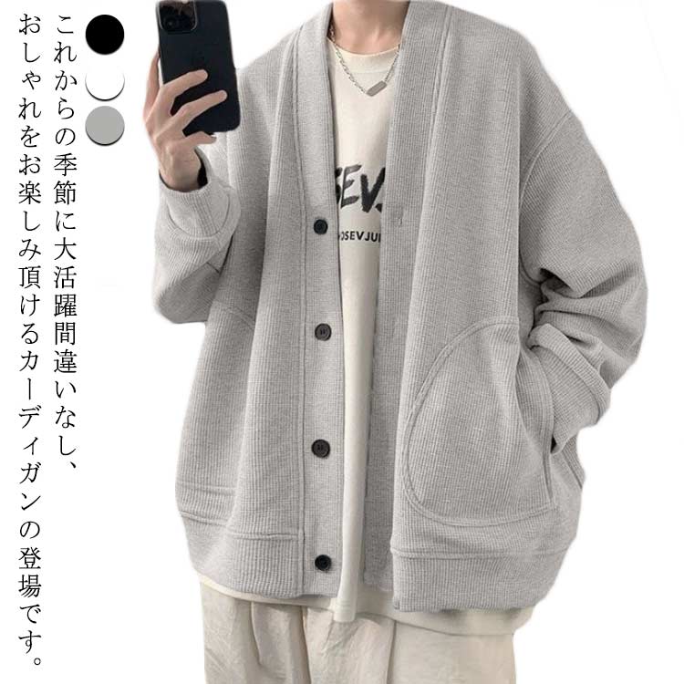 Rakuten - メンズ カーディガン ジャケット 長袖 スウェット 羽織 シンプル 無地 vネック ゆったり アウター シンプル 無地 春 秋 冬 大きいサイズ 洗える 和式カーディガン カジュアル トップス 通勤通学 ビジネス おしゃれ