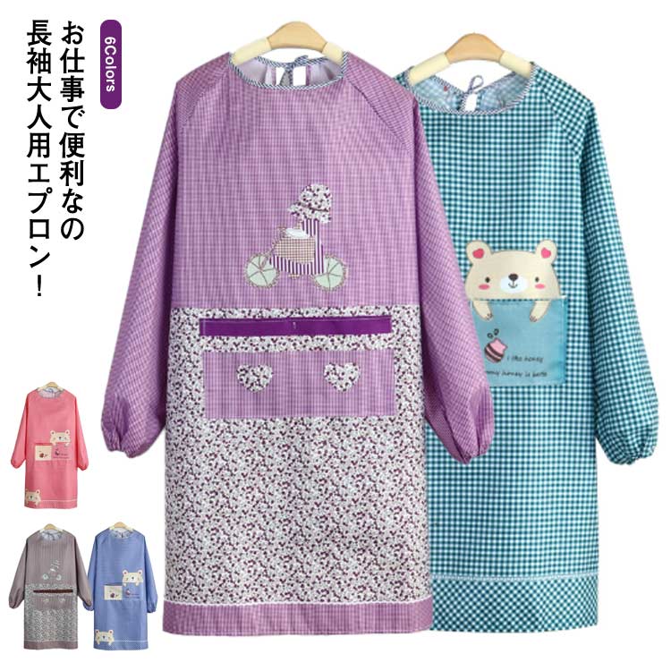 Rakuten - 割烹着 おしゃれ エプロン 袖付き レディース かっぽう着 長袖 エプロン 大人用 ロング丈 ネコ 動物柄 チェック ドット ポケット付き 家事 キッチン 保育士 飲食店 看護師 クッキング スモック かわいい ゆったり 大きめ シンプル ガーデニング 料理 BBQ ギフト 送料無料
