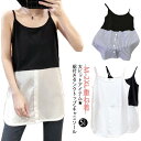 レイヤード キャミソール ロング タンクトップ ノースリーブ タンク レディース つけ裾 春 夏 ストライプ 重ね着 シャツ ラウンドヘム インナー トップス ...