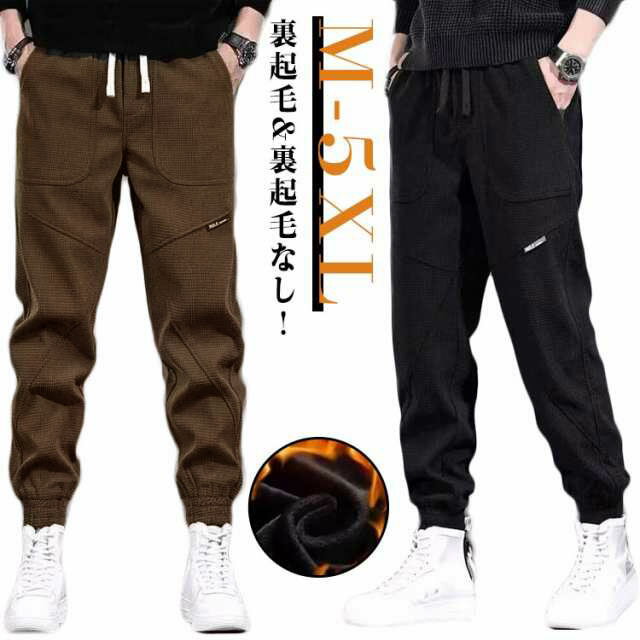 Rakuten - 裏起毛 パンツ メンズ ズボン コーデュロイパンツ イージーパンツ ボトムス 裏起毛なし サルエルパンツ 暖パン お洒落 無地 スエットパンツ スウェット スエット ジョガーパンツ 暖かい 高見え コーデュロイ 秋冬 スウェットパンツ M L XL 2XL 3XL 4XL 5XL 送料無料
