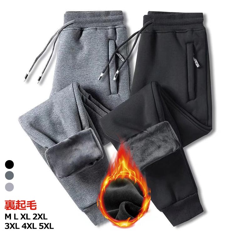 Rakuten - 暖かい 裏起毛 ジャージパンツ メンズ レディース ジャージ 下 秋 冬 ジョガーパンツ スキニー パンツ トレーニング スポーツ 送料無料 スキニーパンツ イージーパンツ 細身デザイン 美脚効果 ストレスフリー 履き心地良い チノパン あったかパンツ 男性 女性