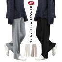 ワイドパンツ レディース 冬 ニットパンツ きれいめ 白 冬 秋冬 春秋 リブパンツ リブ リブニットパンツ ウエストゴム ストレートパンツ プリーツパンツ 大きいサイズ カジュアル 送料無料(4)