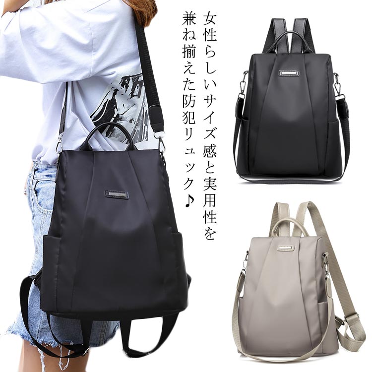 Rakuten - 3way リュック レディース 防犯 リュック ビジネスバッグ バックパック ショルダーバッグ 防水 撥水 大容量 ショルダー バッグ 2way 多機能防犯レディースリュック 通勤 ビジネス トラベル 通学 女の子 かわいい おしゃれ