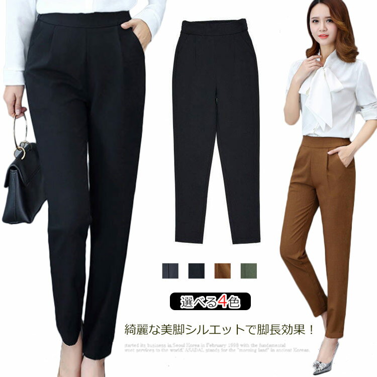 Rakuten - テーパードパンツ パンツ レディース ストレッチパンツ オフィス シンプル フォーマル ストレッチ 美脚 ハイウエスト 細身 レギパン 大きいサイズ 春 秋 冬