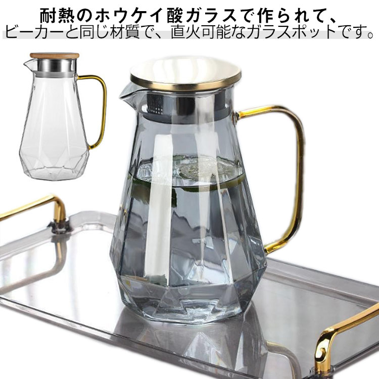 耐熱ガラスポット 大容量 ガラスピッチャー ガラスポット 耐熱直火可 麦茶 アイスティー 花茶 ティーポット 1500ml 2000ml 割れにくい 透明 冷水筒 持ち手 紅茶 緑茶 フルーツティー