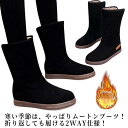 裏起毛 2WAY レディース 防寒 ぺたんこタイプ ムートン ボアブーツ ショートブーツ ムートンブーツ ショートブーツ ミドルブーツ 防滑 おしゃれ シューズ...