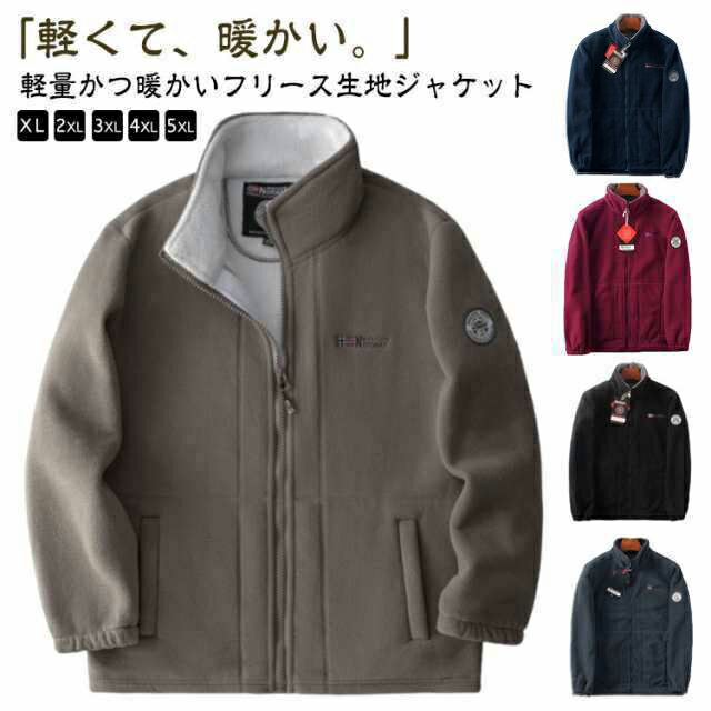 Rakuten - フリースジャケット ボア ジャケット メンズ ブルゾン アウター ボアジャケット ジップアップ 秋冬 厚手 暖かい ライトアウター シープボア フリース スタンドカラー ブルゾン ボアフリース 男性用 秋服 冬服 防寒 おしゃれ 秋 冬 ポケット ブラック ネイビー