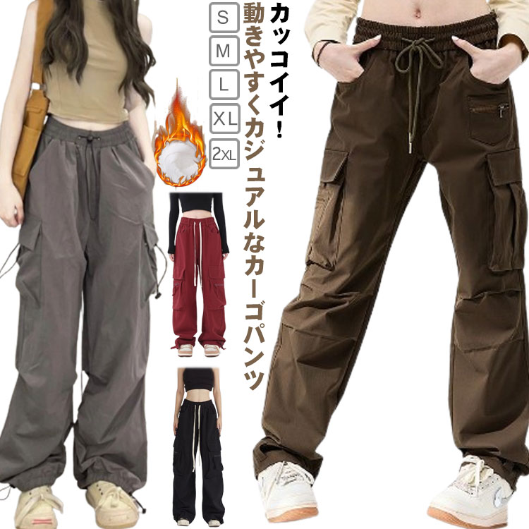 카고 팬츠 레이디스 겨울 밀리터리 팬츠 캐주얼 세련된 카고 뒤 기모 봄 가을 롱 팬츠 레이디스 팬츠 테이퍼드 팬츠 댄스 의상 하의 바지 치노 팬츠 스트레이트 웨스트 고무 느긋한 체형 커버 송료 무료