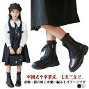 子供 ブーツ 裏起毛 キッズ 七五三 ジュニア ブーツ 女の子 歩きやすい おしゃれ 黒 軽量 袴 ブーツ 春 秋 冬 ショートブーツ 編み上げ 入園式 入学式...