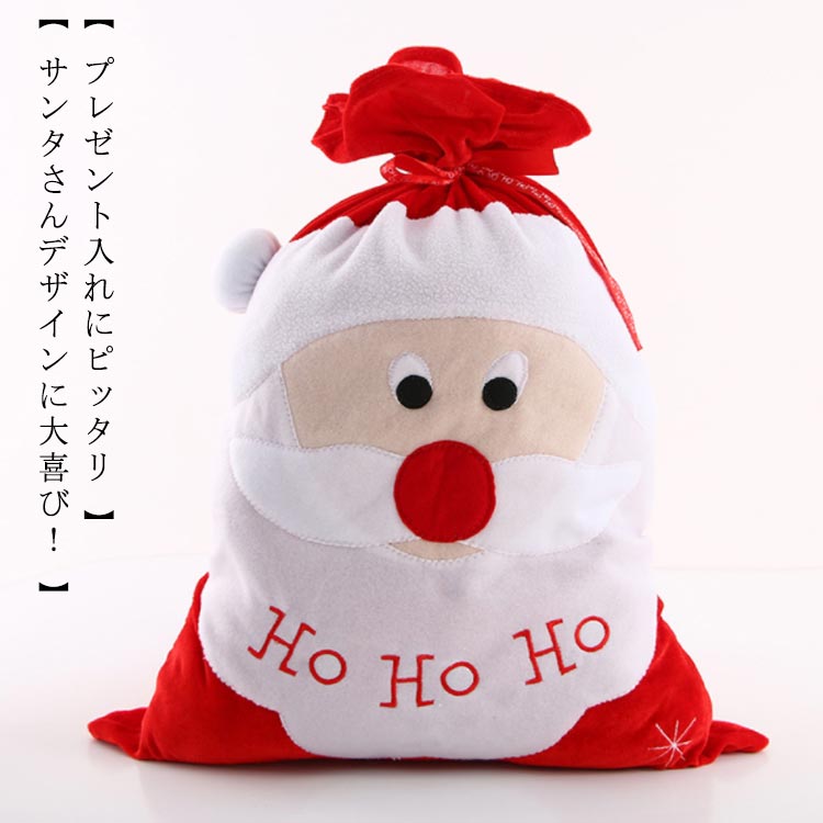 クリスマス ラッピング 袋 特大 大きい christmas プレゼント ラッピング袋 大 クリスマスプレゼント 包装 サンタ ギフト袋 送料無料(3)