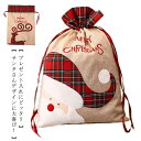 クリスマス ラッピング 袋 大 大きい christmas プレゼント ラッピング袋 サンタクロース シカ クリスマスプレゼント 包装 サンタ ギフト袋 送料無...