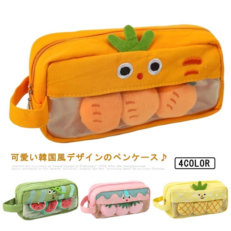 もこもこ 筆箱 大容量 ペンポーチ ペン約30本収納可能 可愛いフィギュア付き ふわふわ ペンケース 人参..