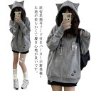 猫耳パーカーレディース パーカー アウター 猫耳 フード付き 長袖 トップス 薄手 トレーナー スウェット ジップパーカー サブカル系 地雷系 カジュアル 原宿...